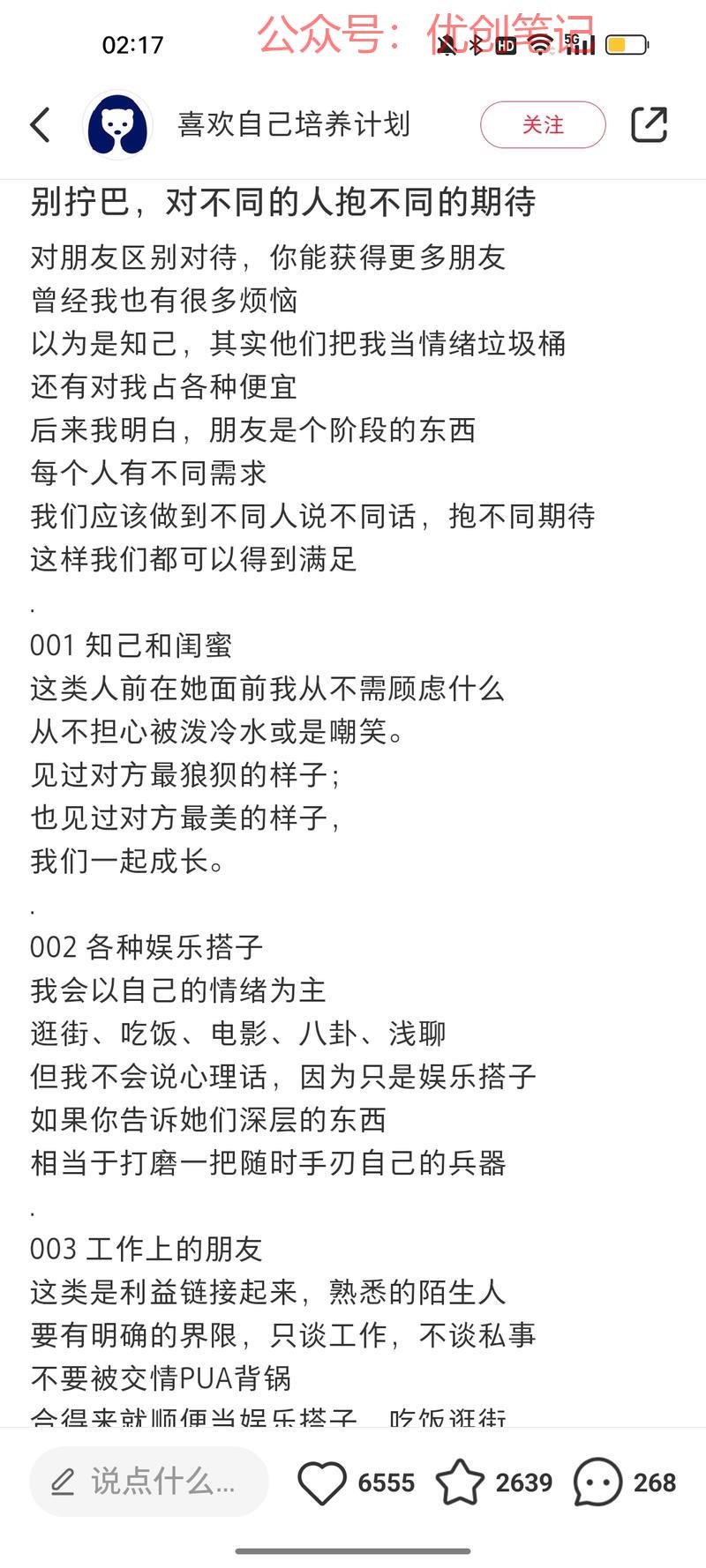 挺有潜力的一个账号，…#情报-搞钱线报📢论坛-网创交流-优创圈